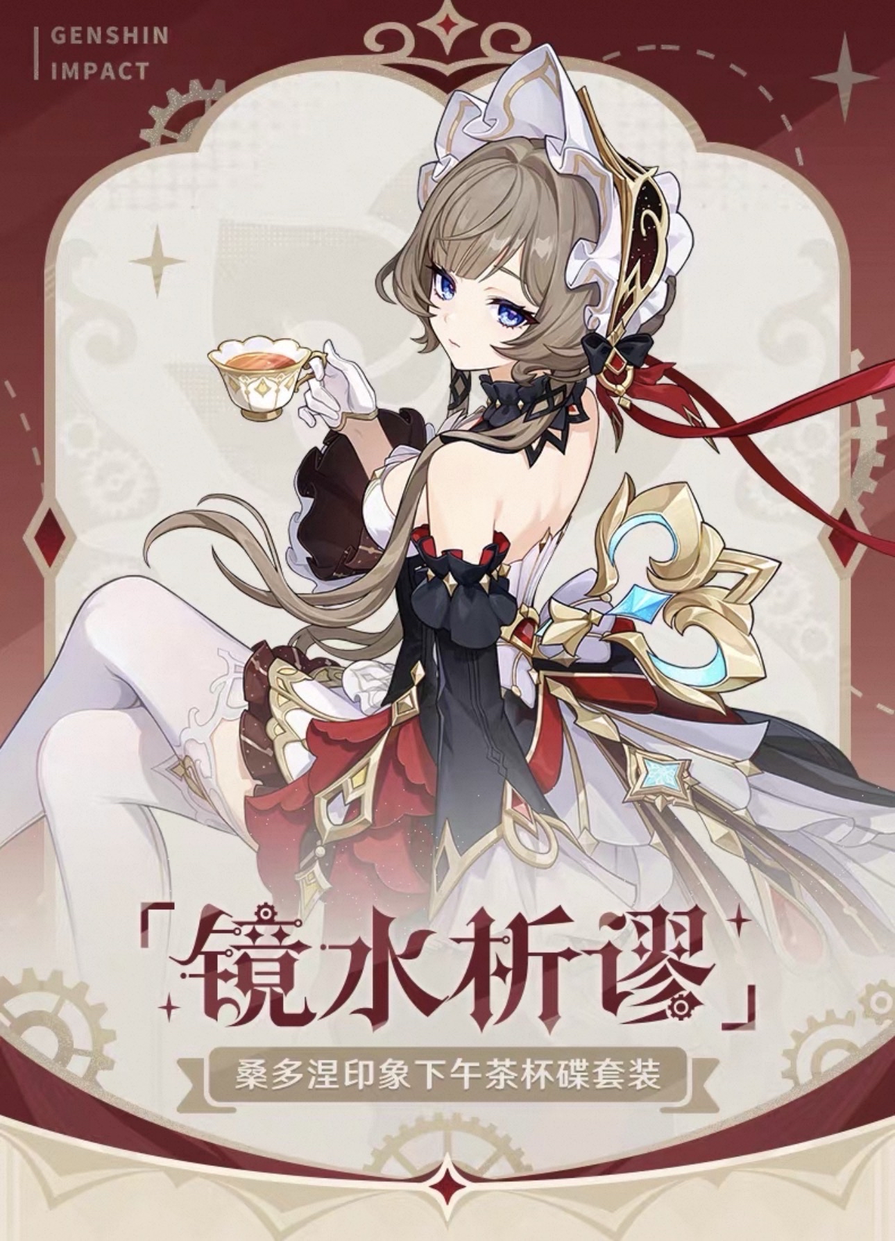 鏡水析謬