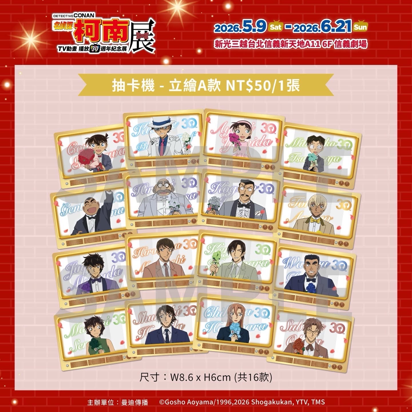 抽卡機