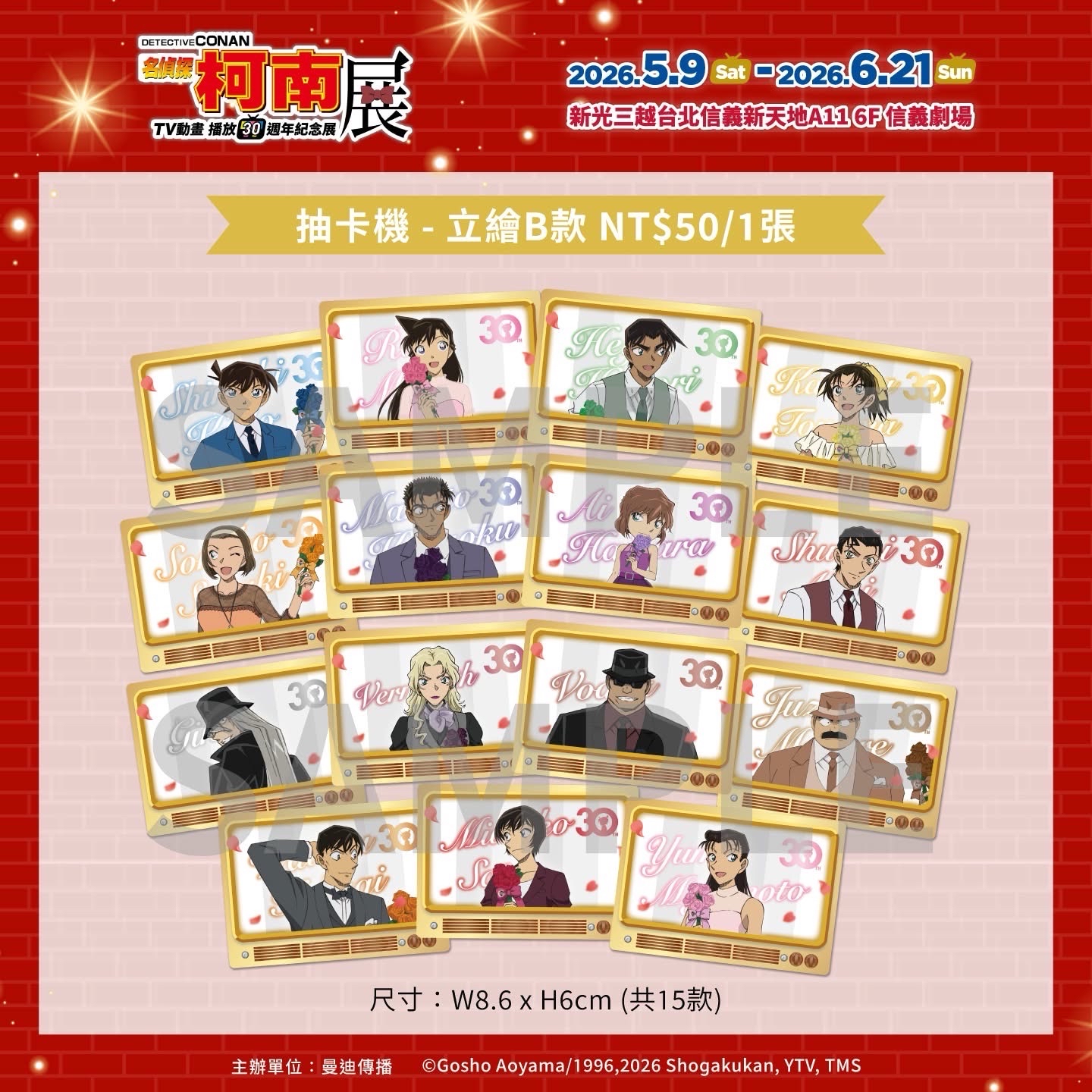 抽卡機