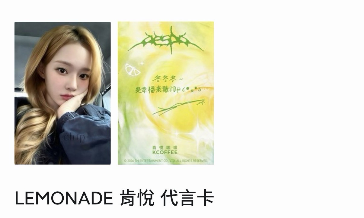 肯悅冬