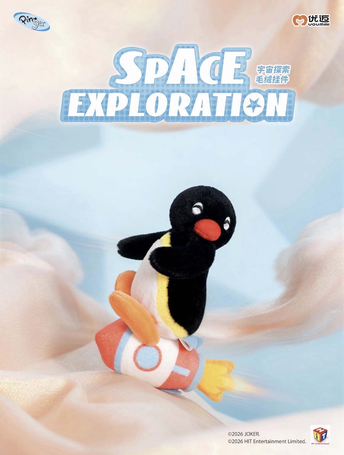 宇宙探索系列