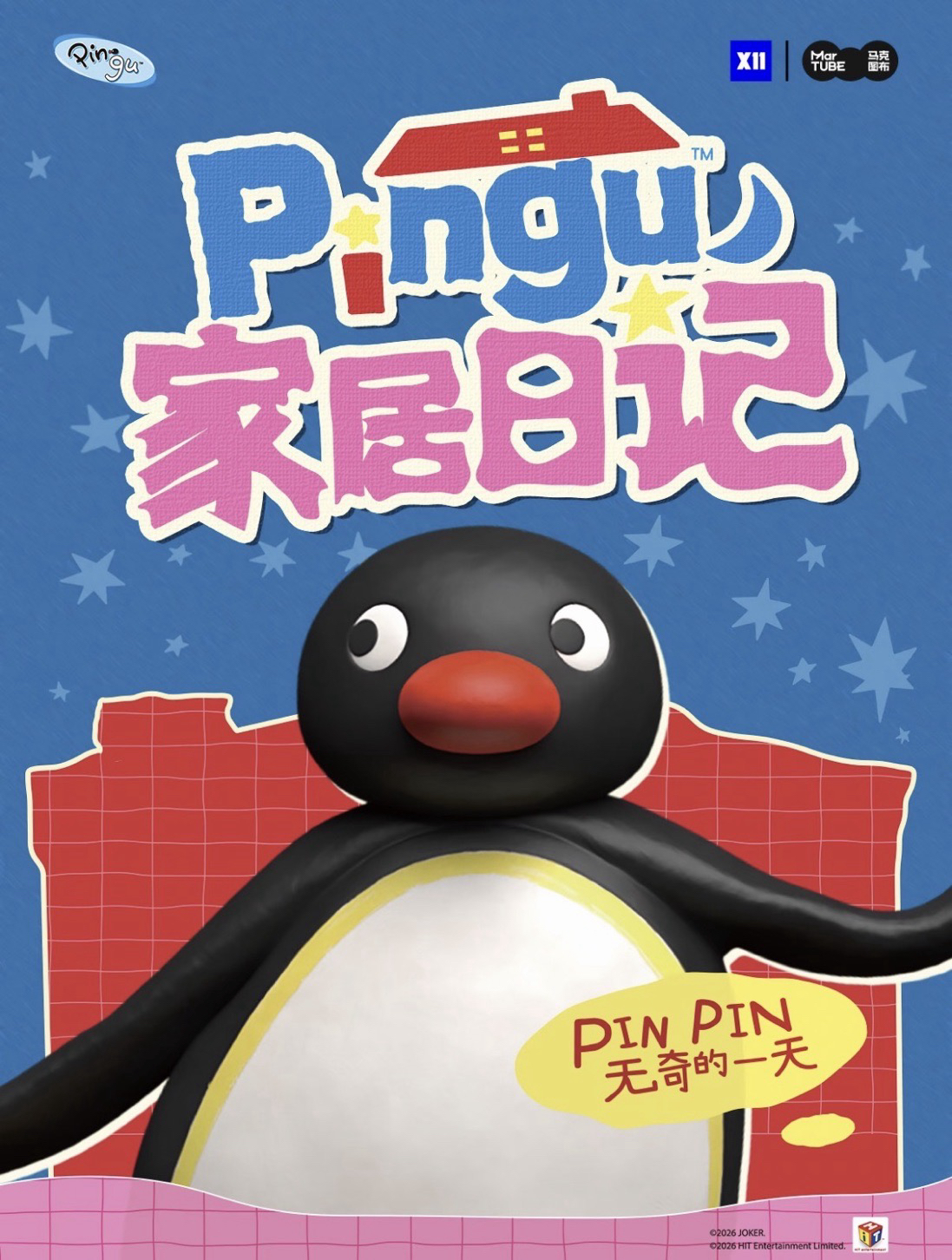 家居日記系列