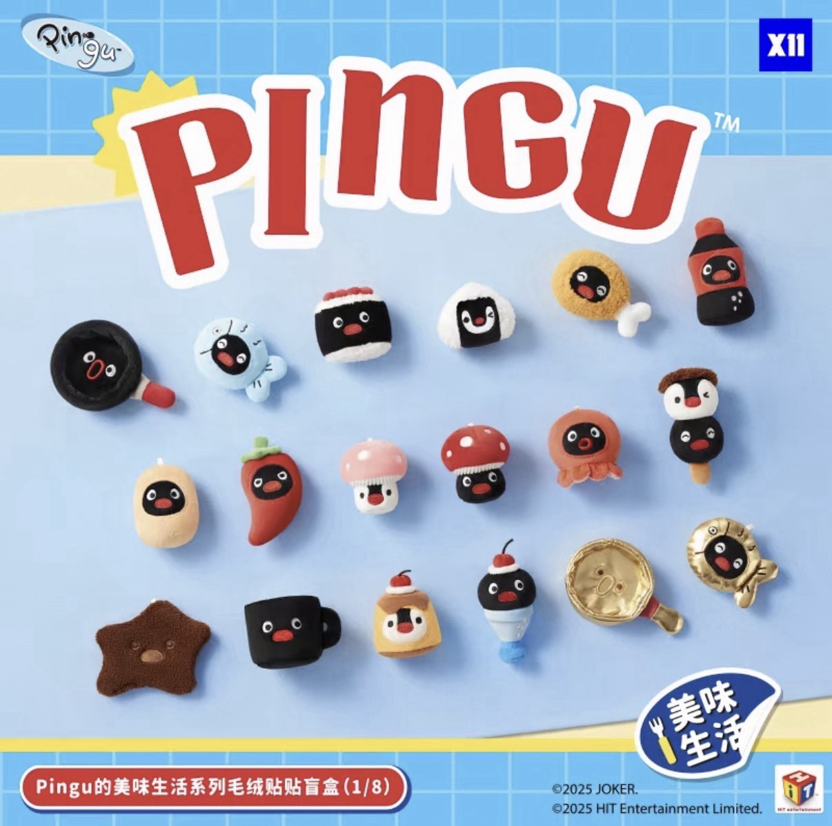 美味生活系列