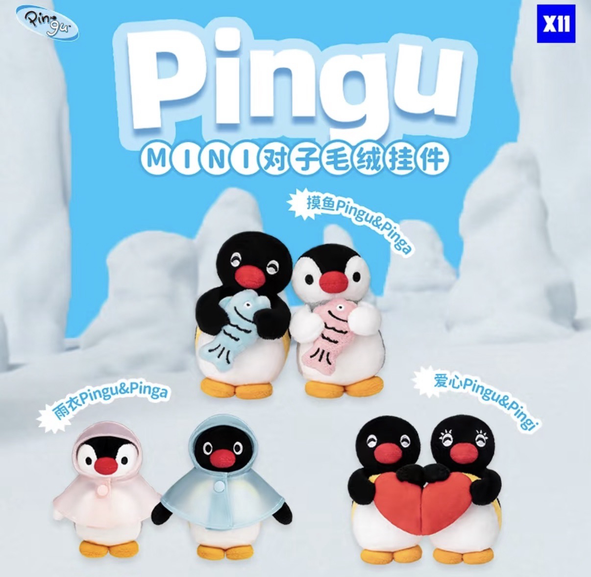 MINI對子系列