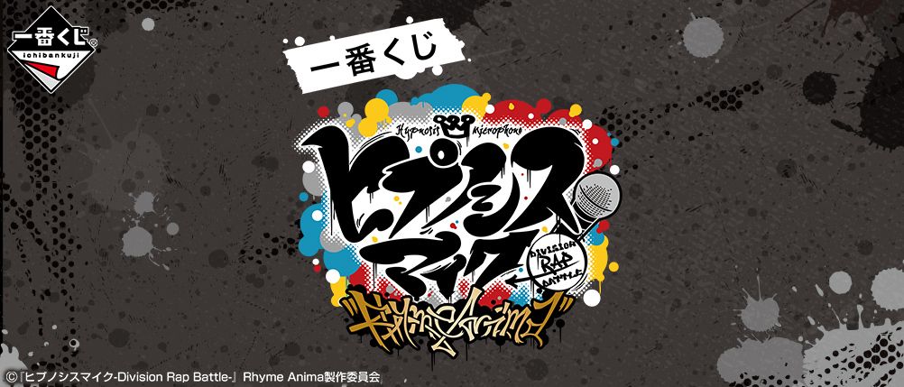 Division Rap Battle- Rhyme Anima