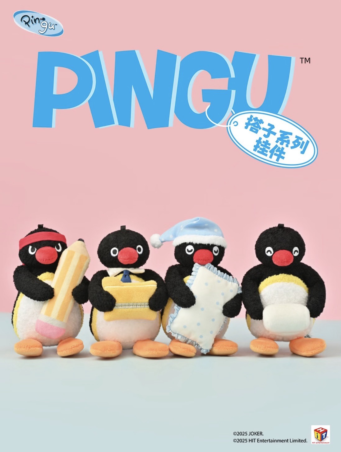 搭子系列