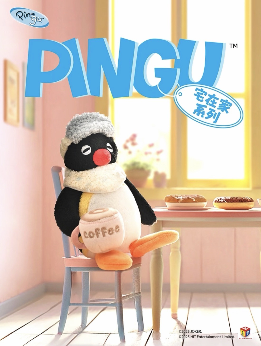 宅在家系列