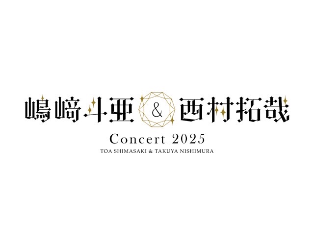 嶋崎斗亜&西村拓哉 Concert 2025