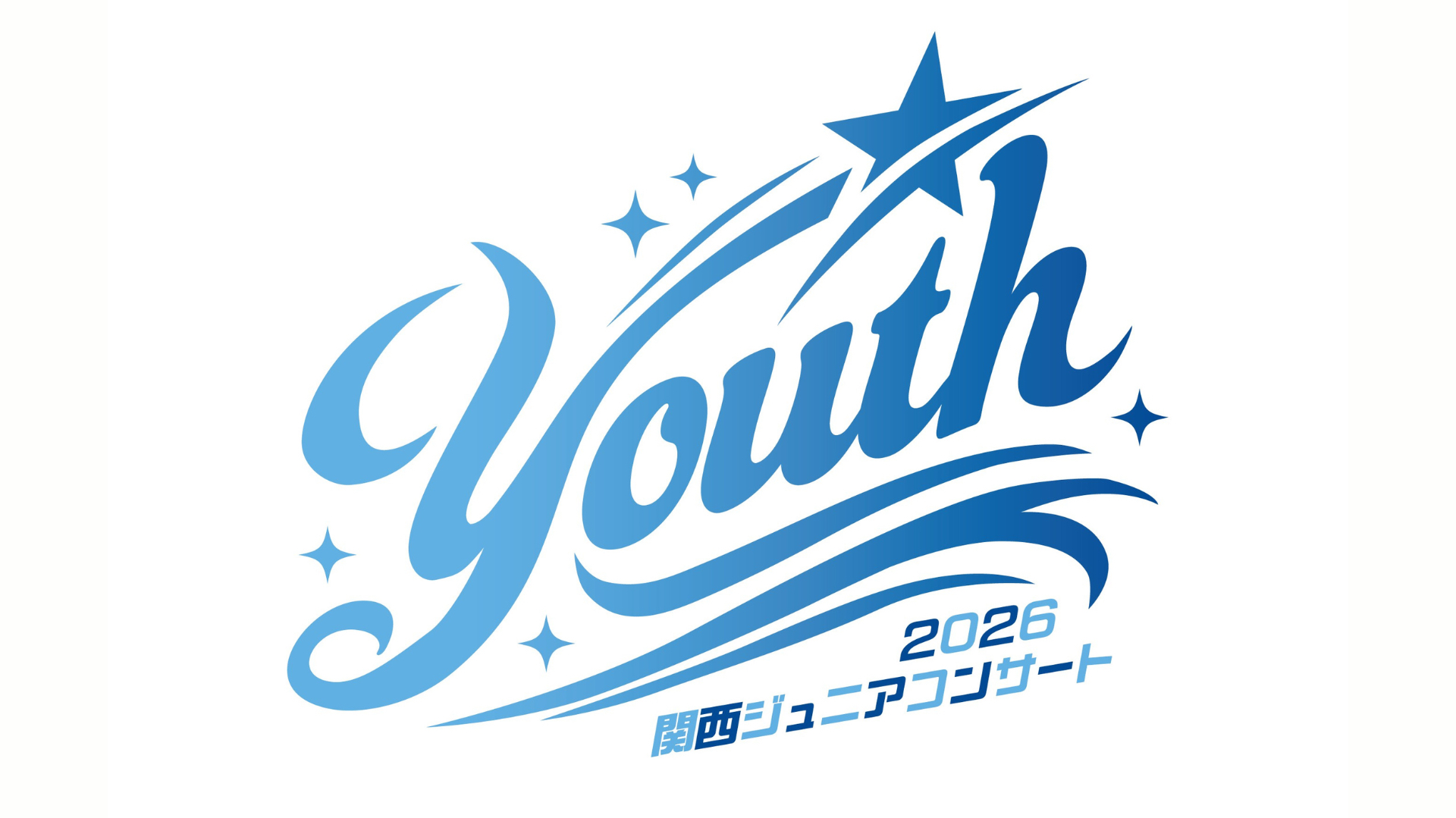 関西ジュニア コンサート 2026 Youth