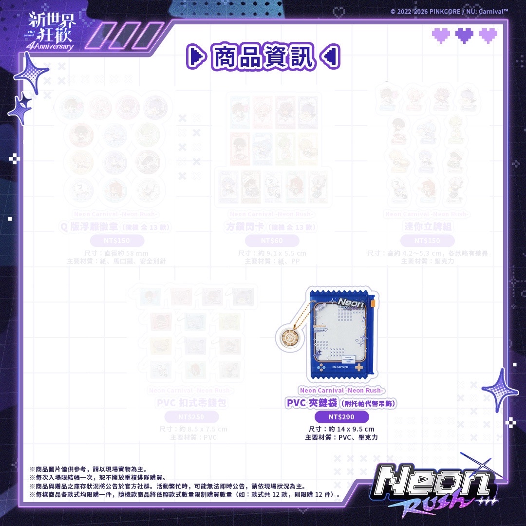 -Neon Rush-系列