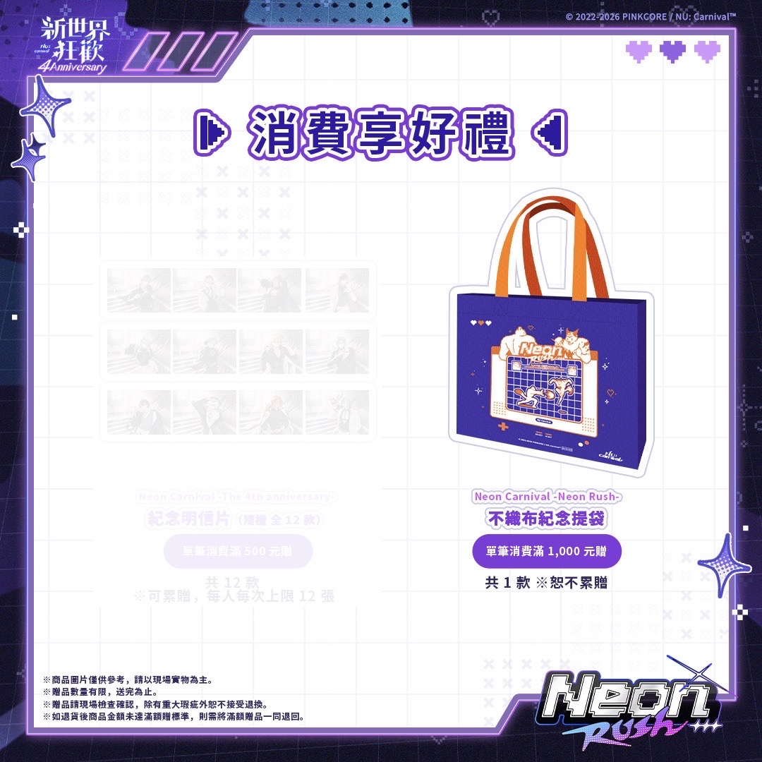 -Neon Rush-系列