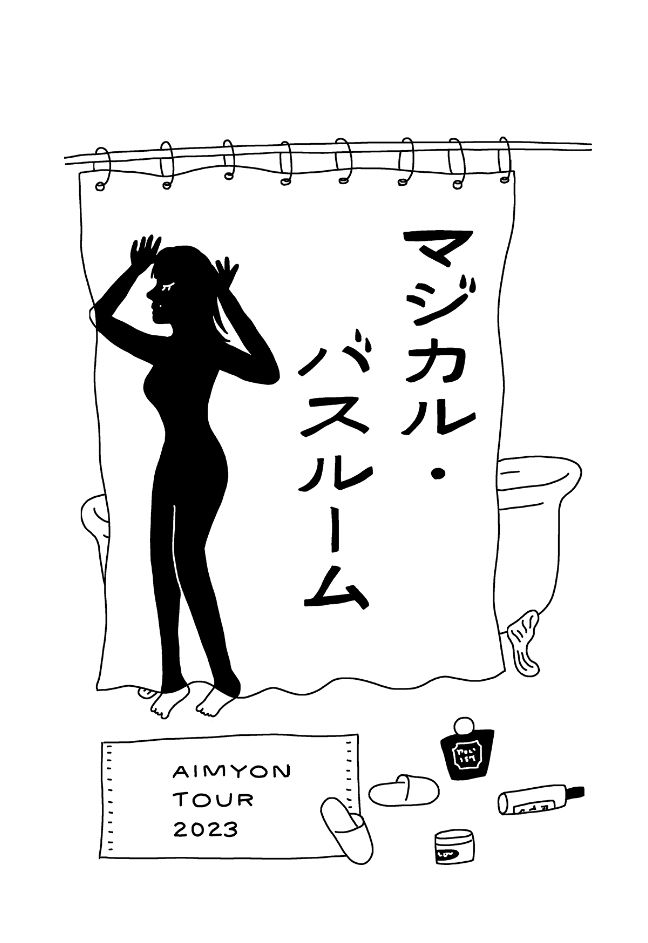 Aimyon Tour 2023 Magical Bathroom