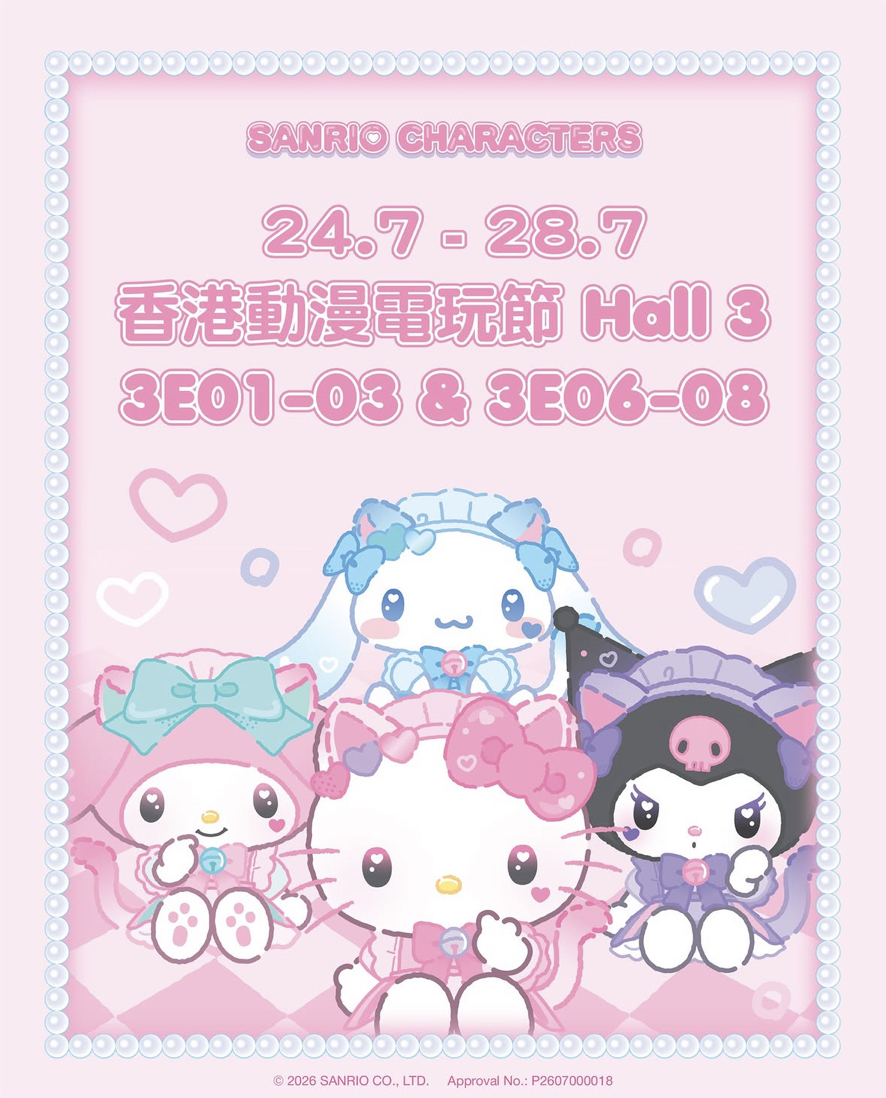 三麗鷗香港電玩節限定