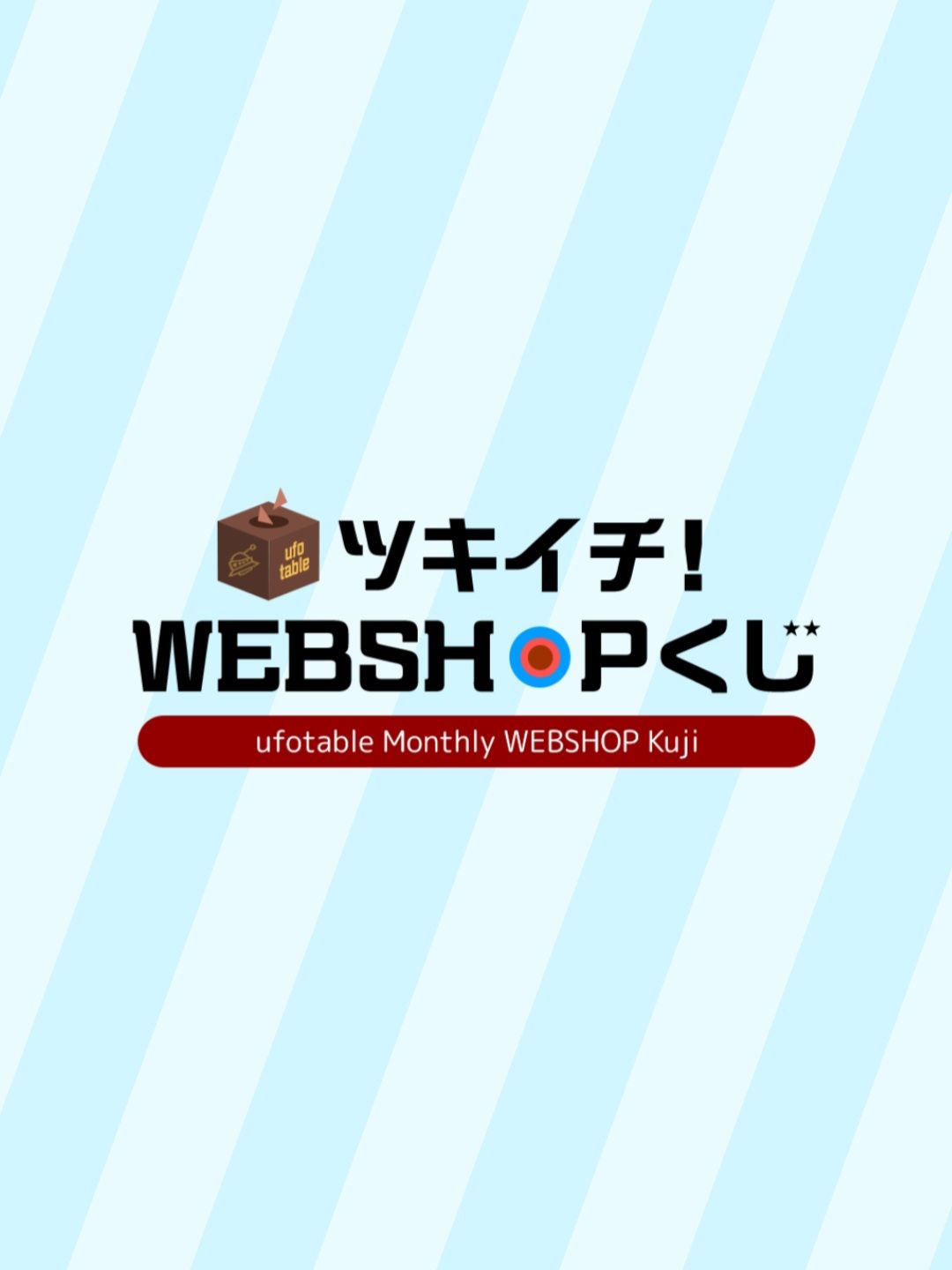 ufotable Monthly WEBSHOP Kuji