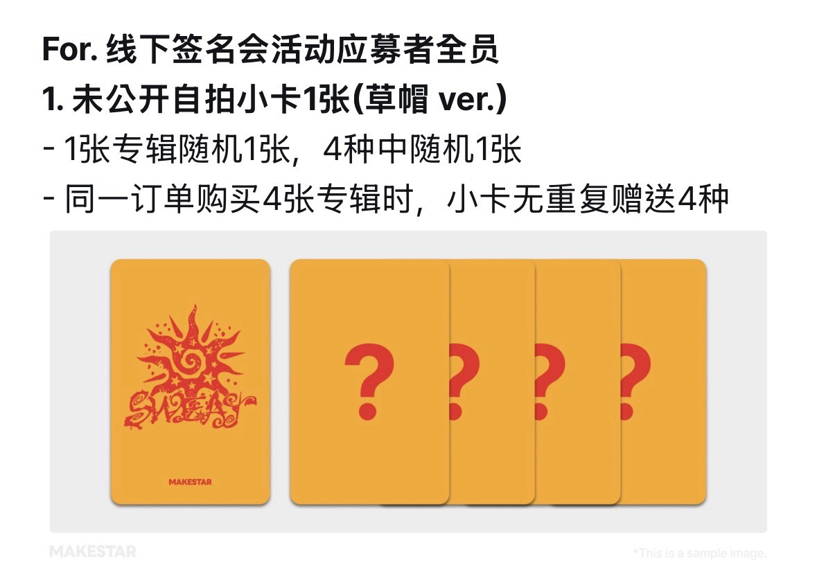 ms 1.0 線上 線下 自拍合影會