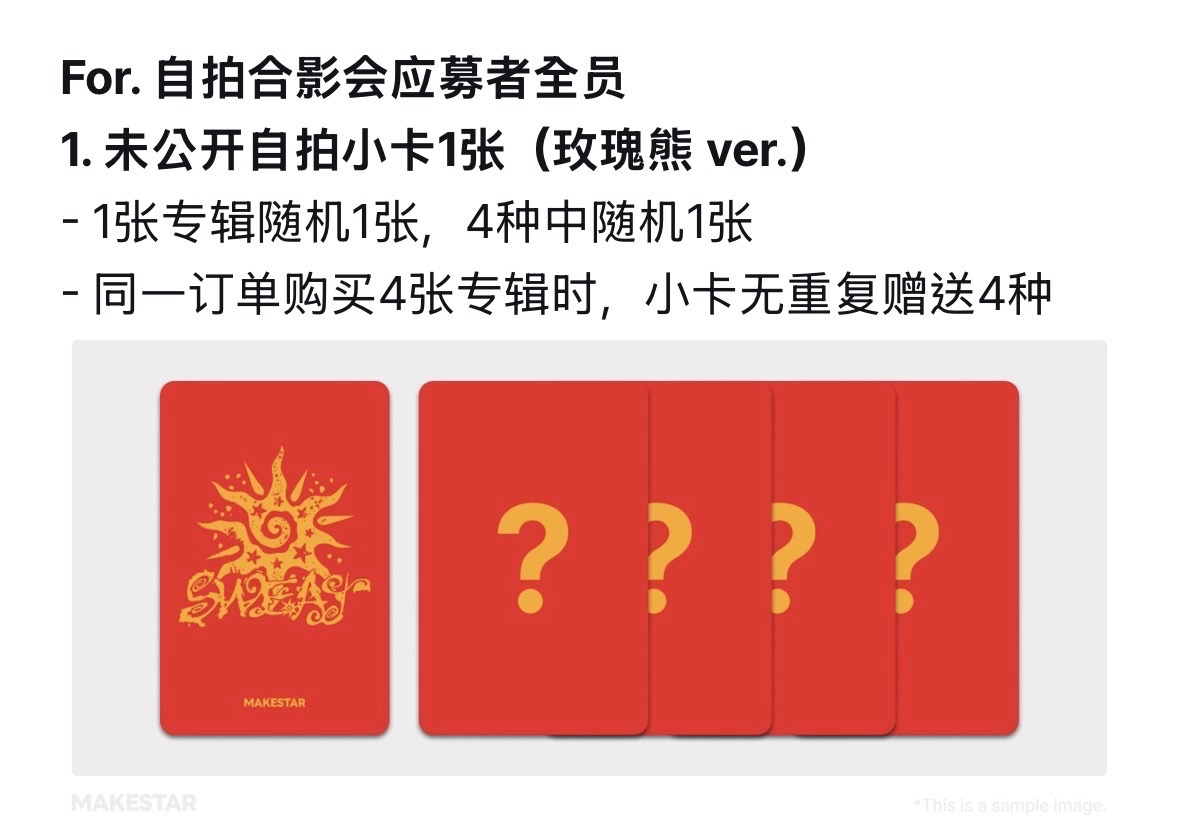 ms 1.0 線上 線下 自拍合影會