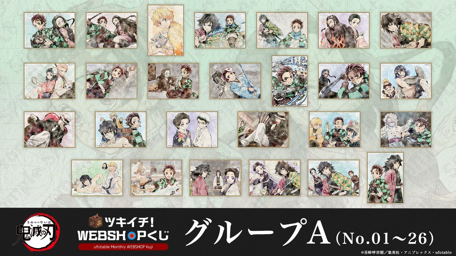 4月號・MAGAZINE ART COLLECTION（雜誌藝術收藏）Group A～D