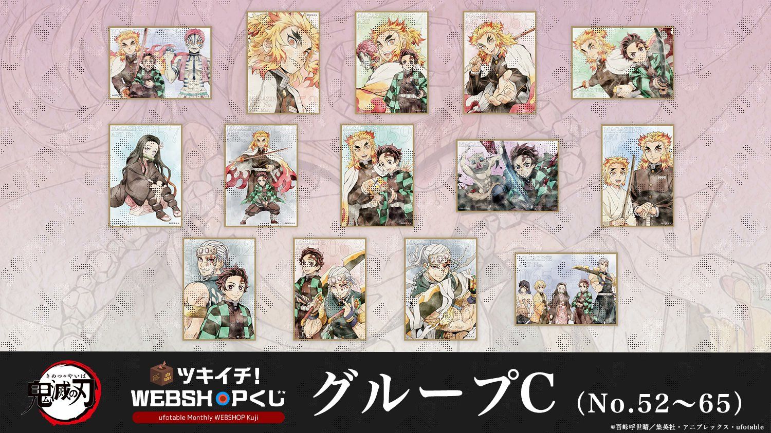 4月號・MAGAZINE ART COLLECTION（雜誌藝術收藏）Group A～D