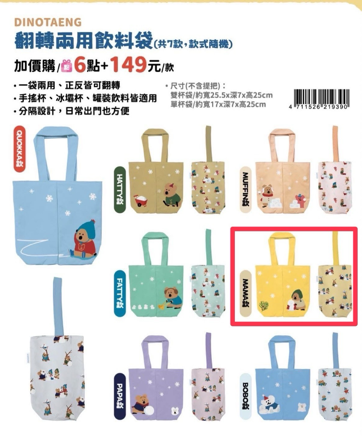 短袋鼠 出清