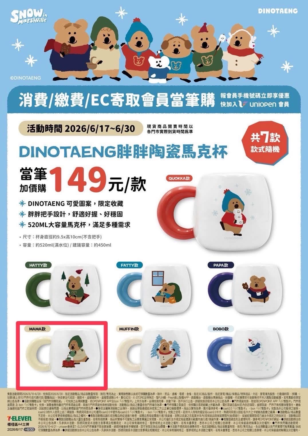 短袋鼠 出清