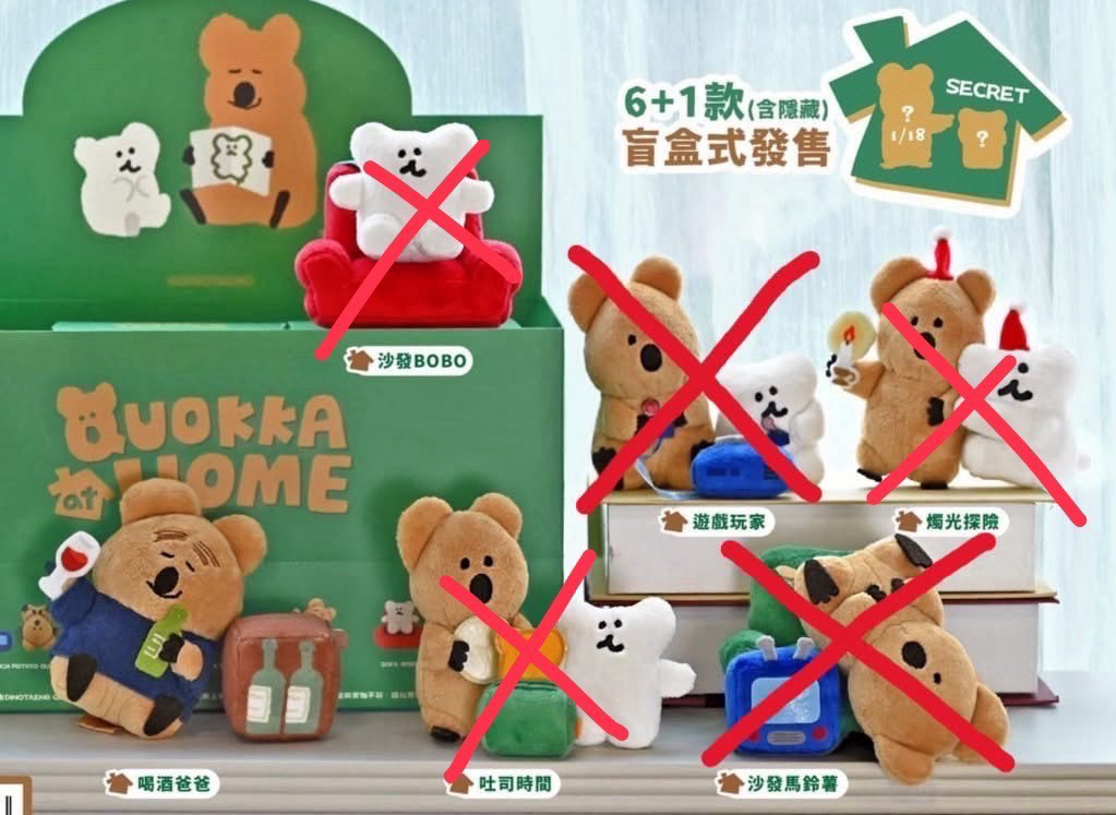 短袋鼠 出清