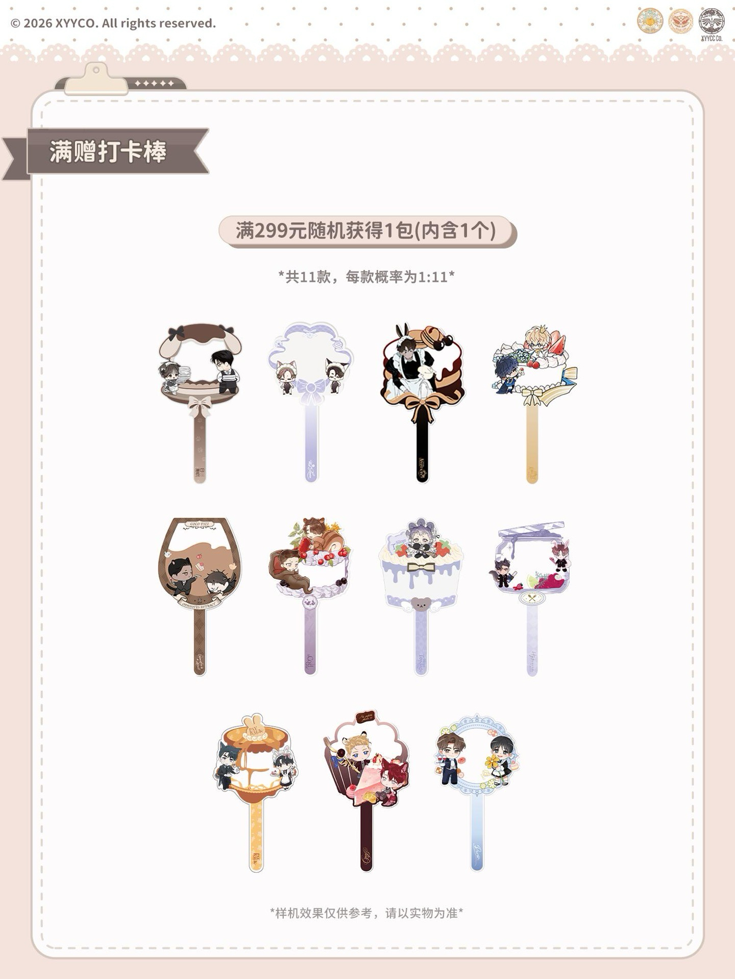 滿額贈