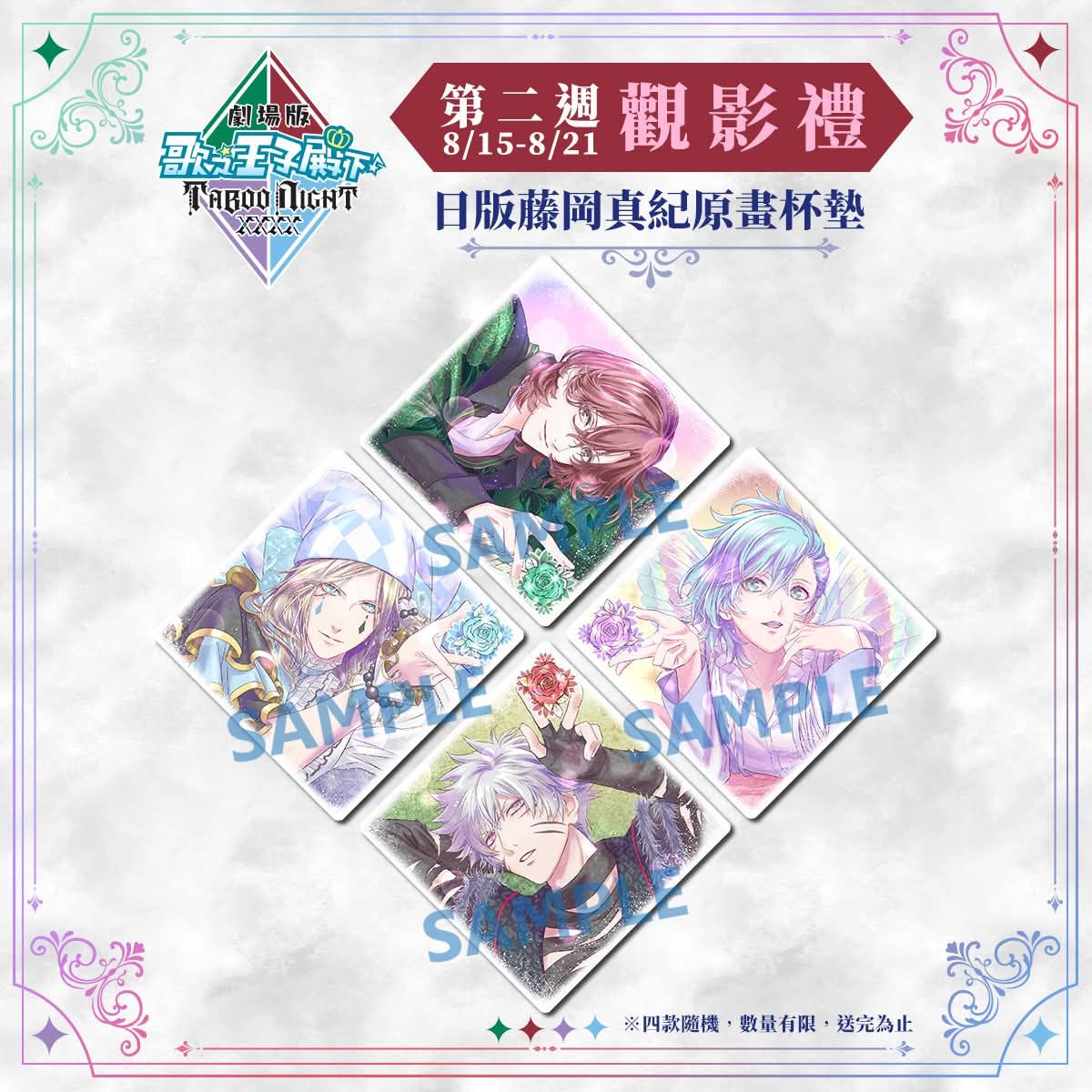 觀影禮