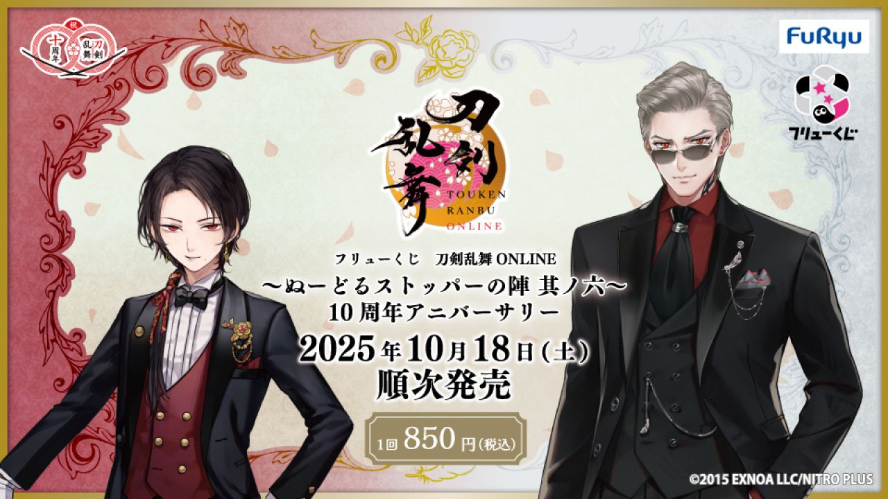 ぬーどるストッパーの陣