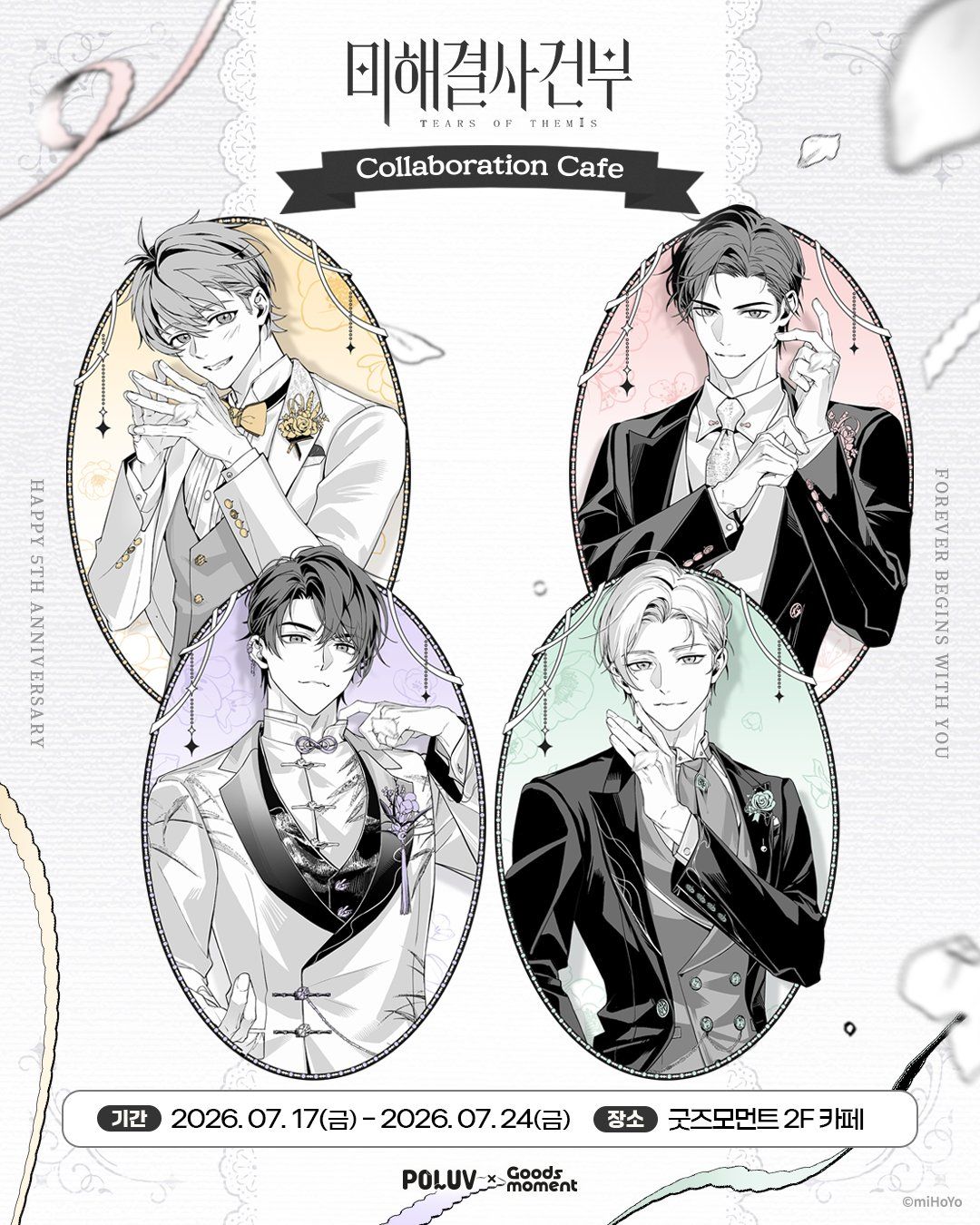 韓國 POLUV×굿즈모먼트聯動
