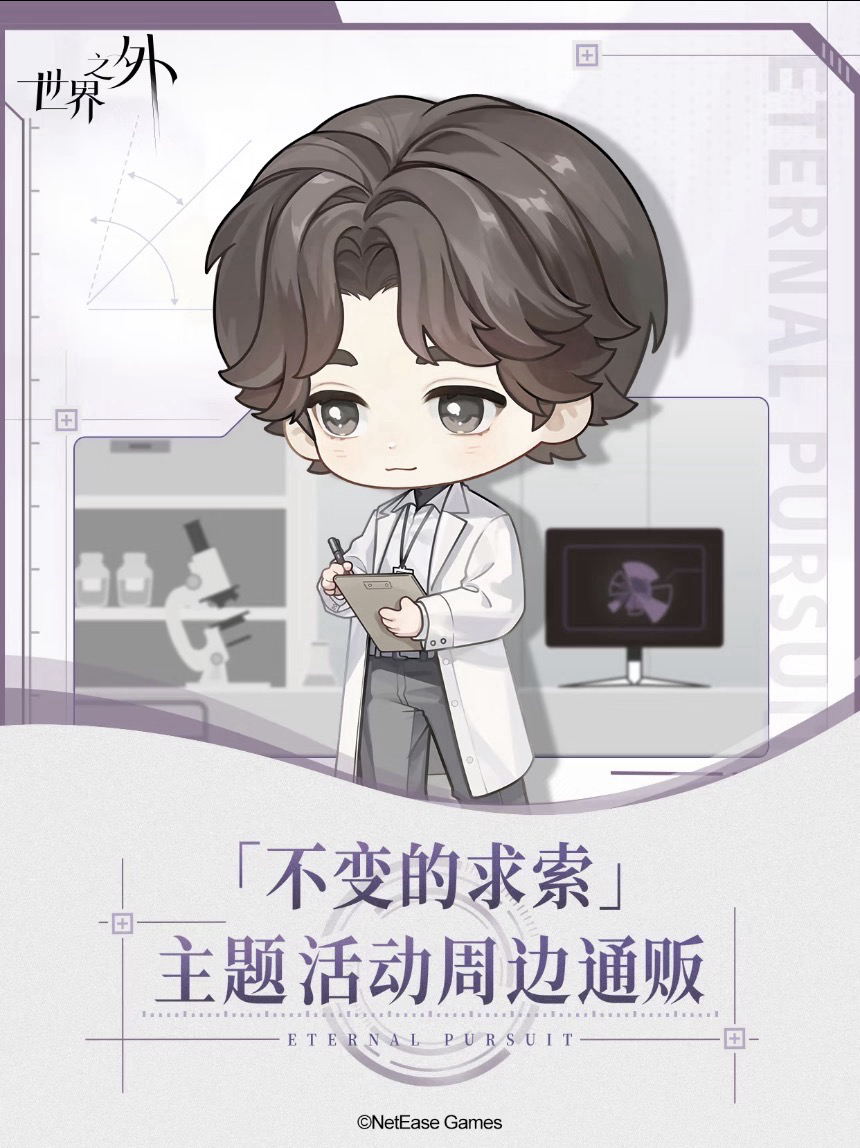 易遇「不變的索求」主題周邊快閃活動