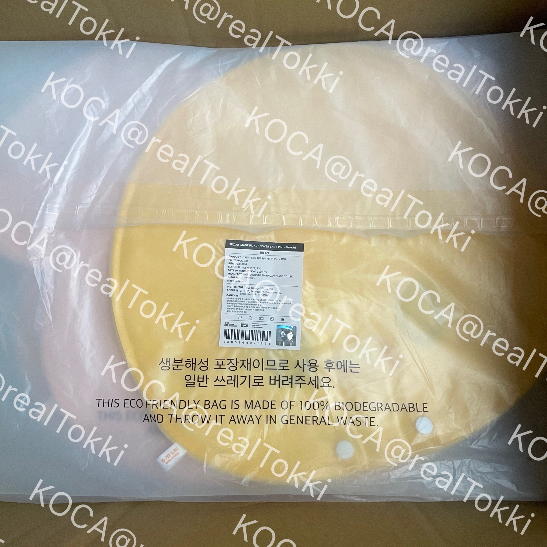 不綁直出 全新現貨 SKZOO 豆豆眼扇套