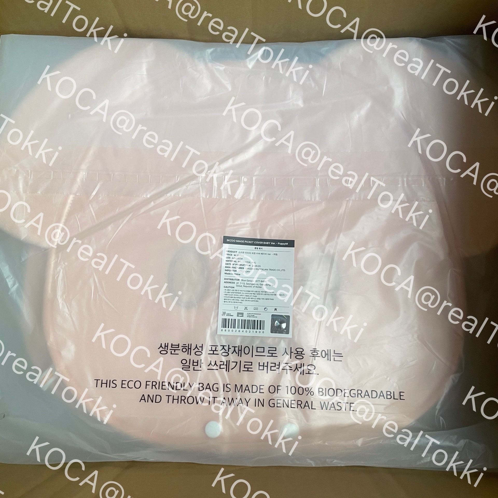 不綁直出 全新現貨 SKZOO 豆豆眼扇套