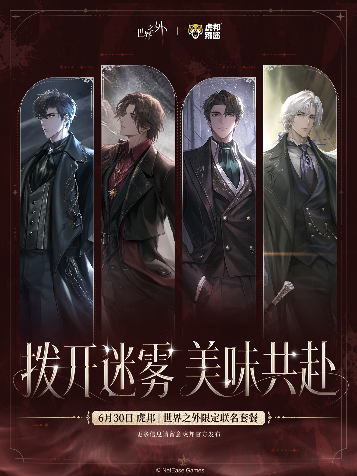 虎邦辣醬