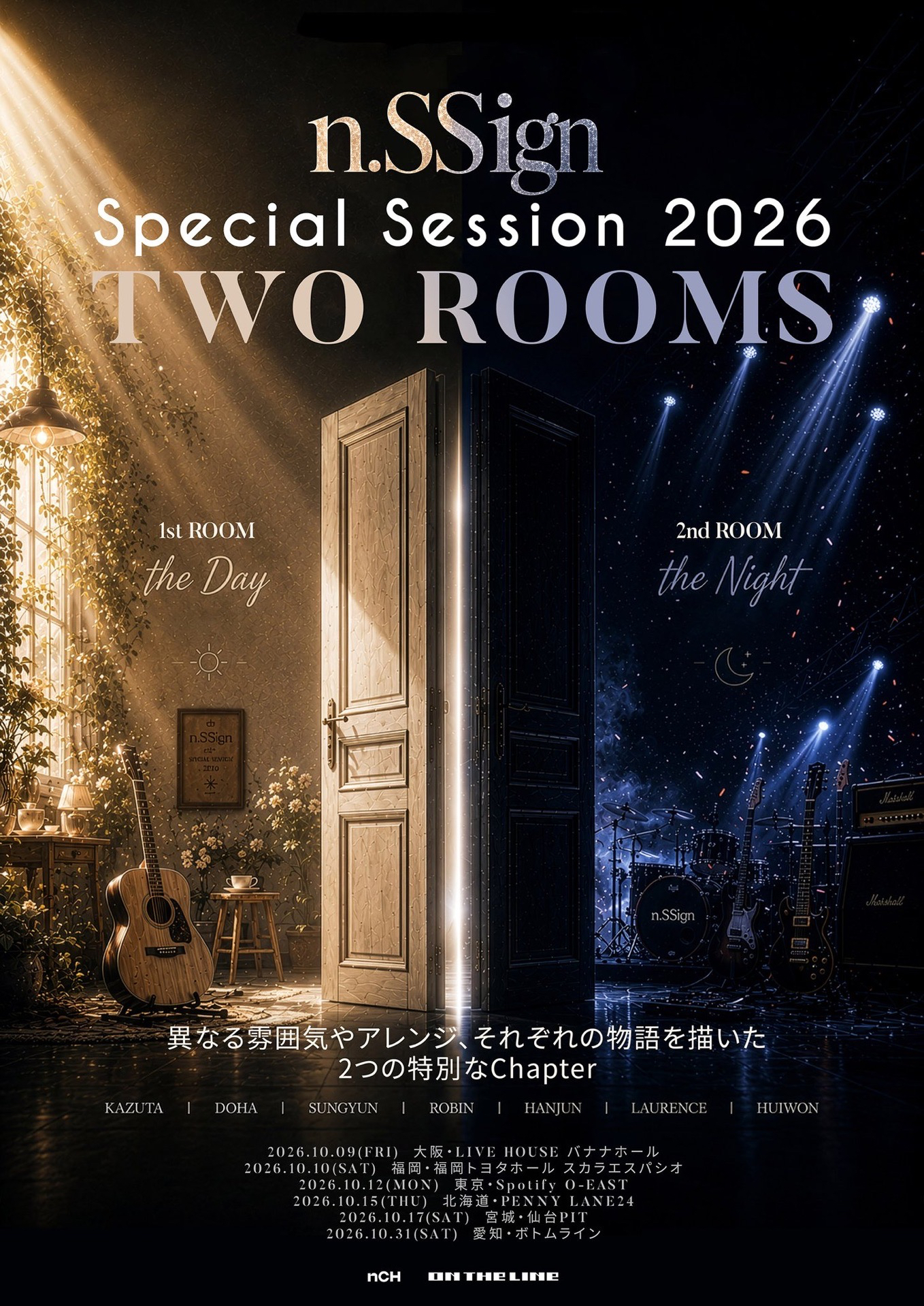 TWO ROOMS