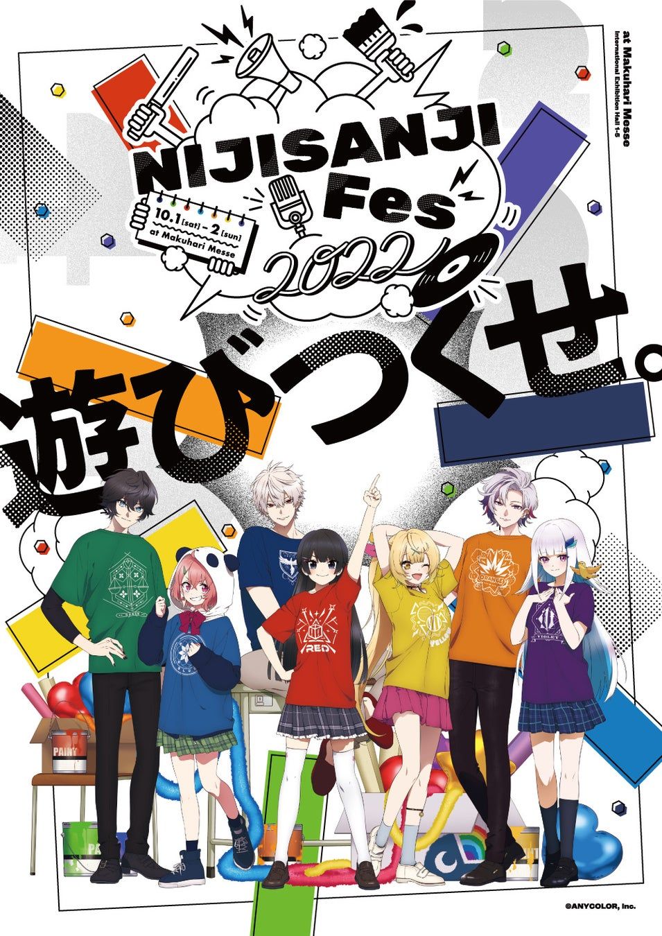 にじさんじフェス2022