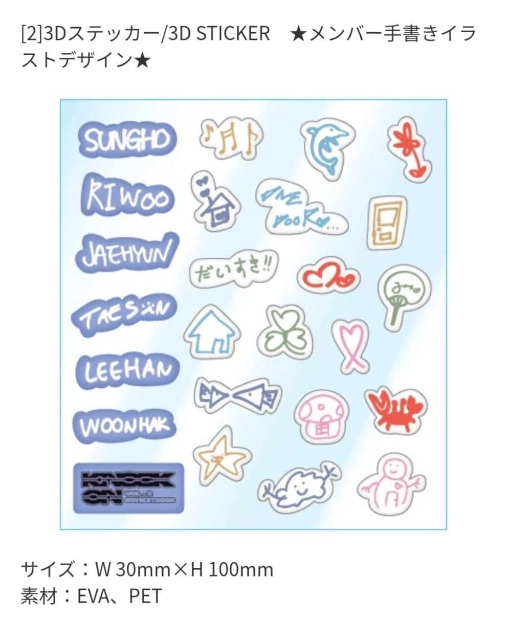 日巡 P席禮