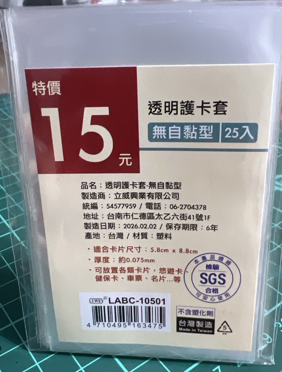 透明卡套