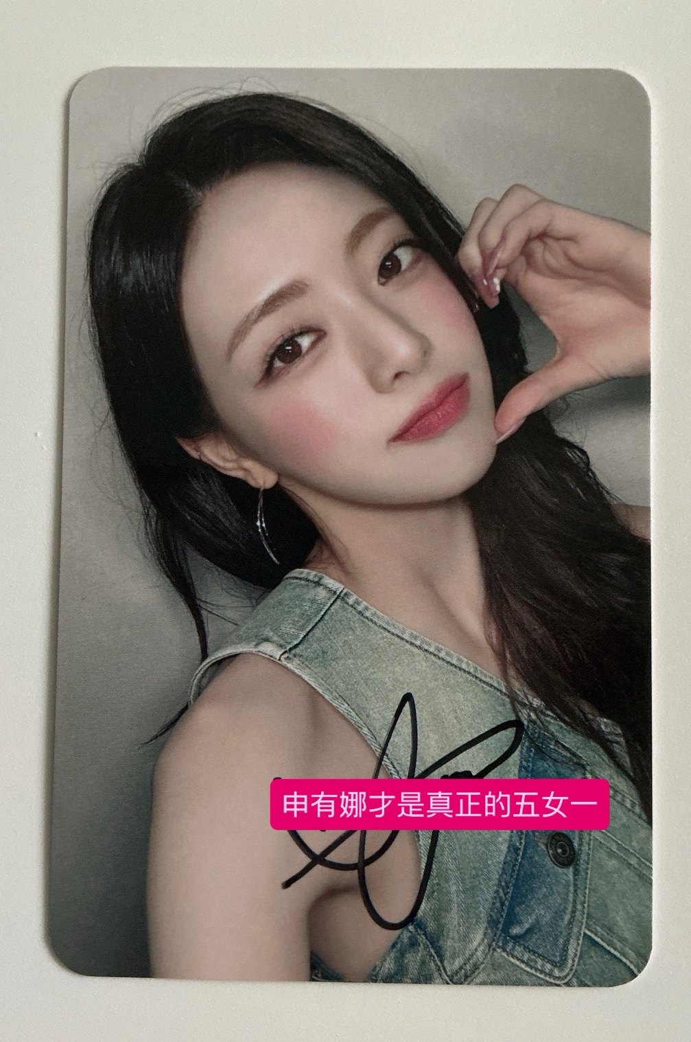 Yuna ms臉頰比心娜 親簽卡