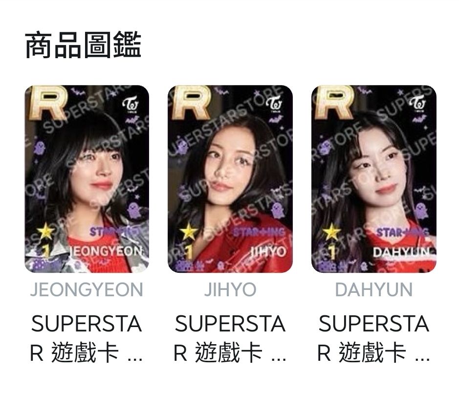 ⚠️非現 定效多 萬聖節遊戲卡