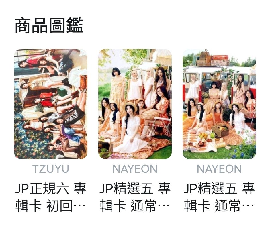 TWICE 日專團卡
