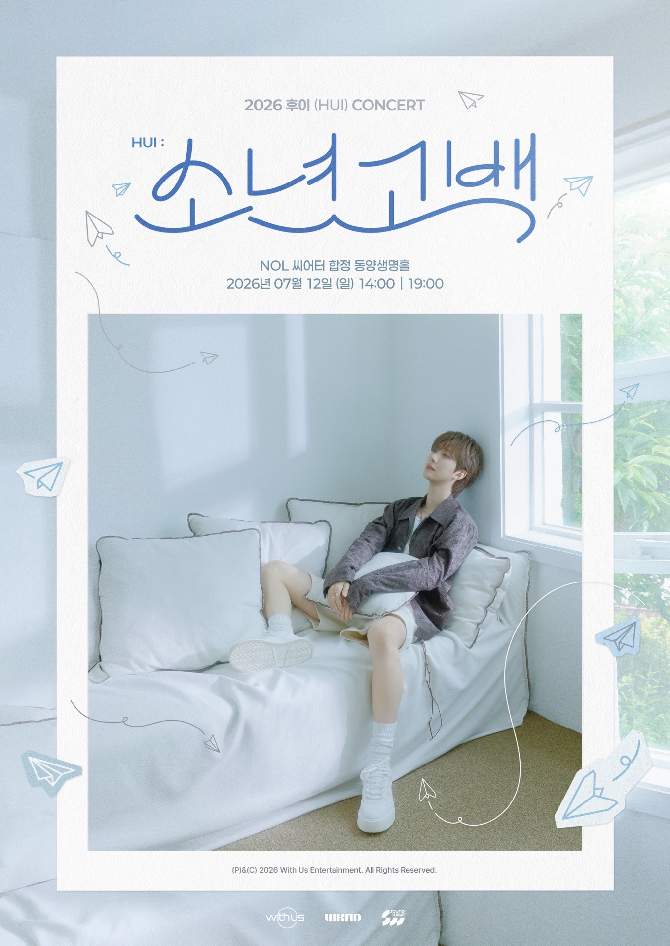 2026 후이 (HUI) CONCERT <HUI : 소년 고백>