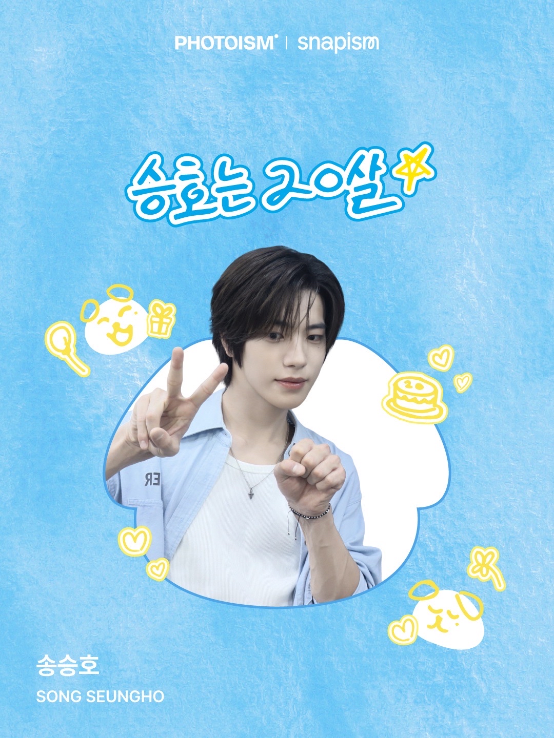PHOTOISM X 송승호 (CLOSE YOUR EYES)