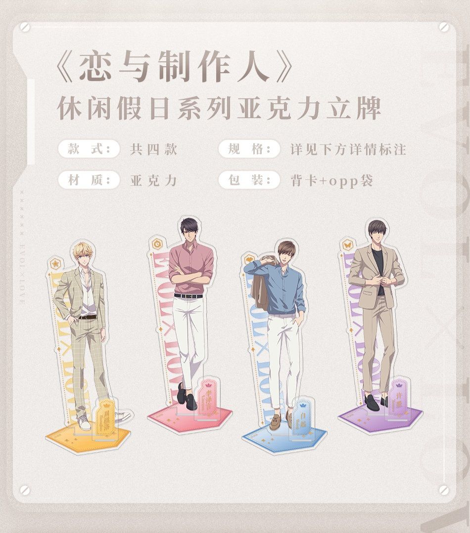 休閒假日系列 立牌