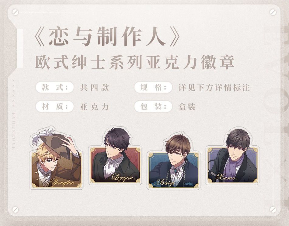 歐式紳士系列 壓克力徽章