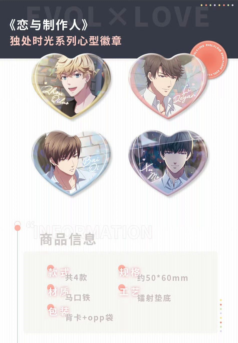 獨處時光系列 馬口鐵徽章