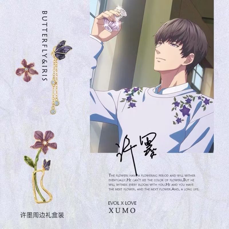許墨•旖旎花期