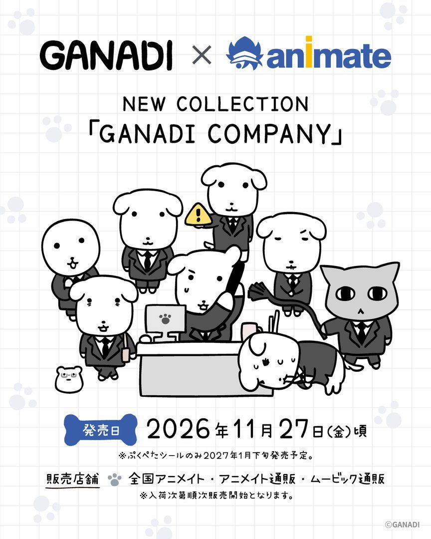 GANADI × animate