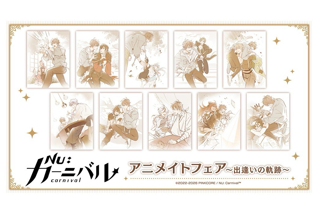 Animate FAIR~相遇的軌跡~