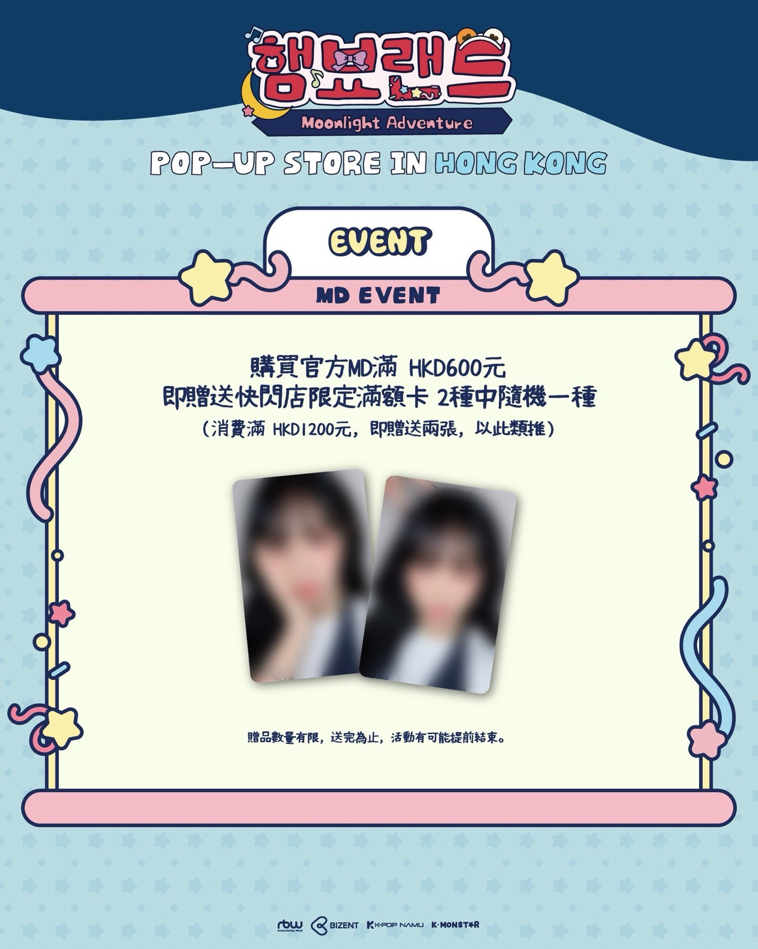 香港快閃店