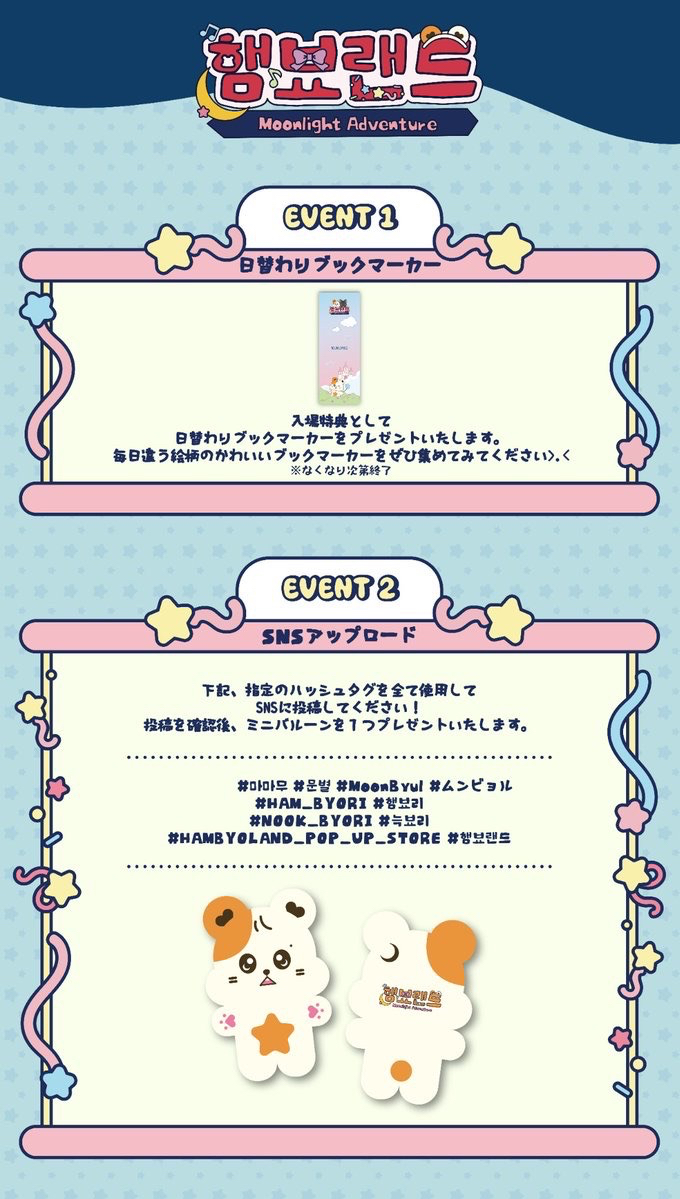 日本快閃店